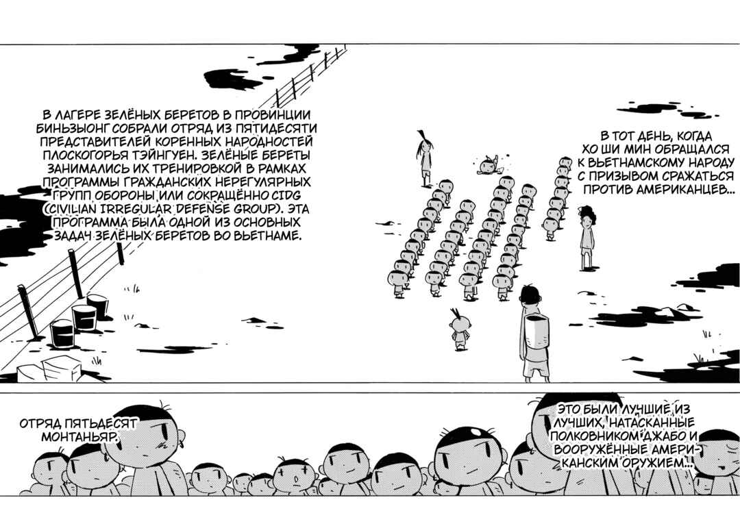 Dien Bien Phu Chapter 19 - Page 43