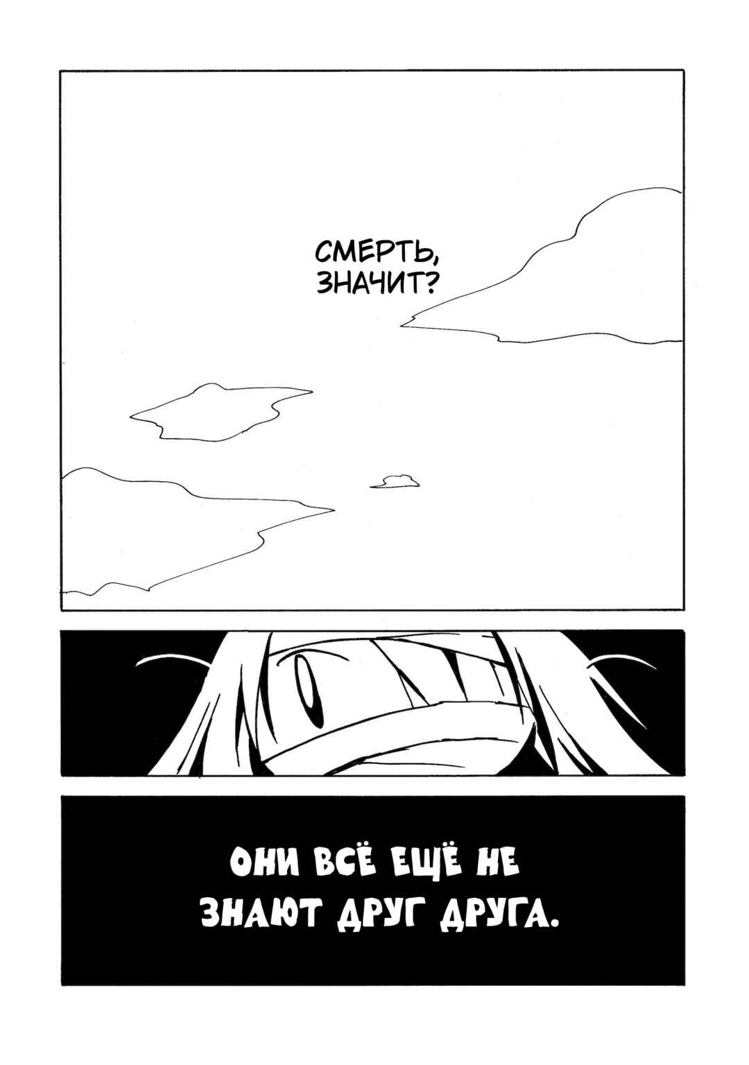 Dien Bien Phu Chapter 19 - Page 48