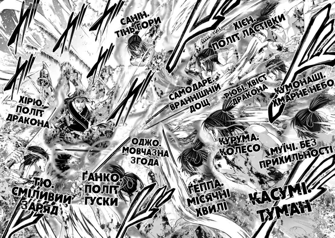 Shuumatsu no Valkyrie Chapter 93 - Page 16