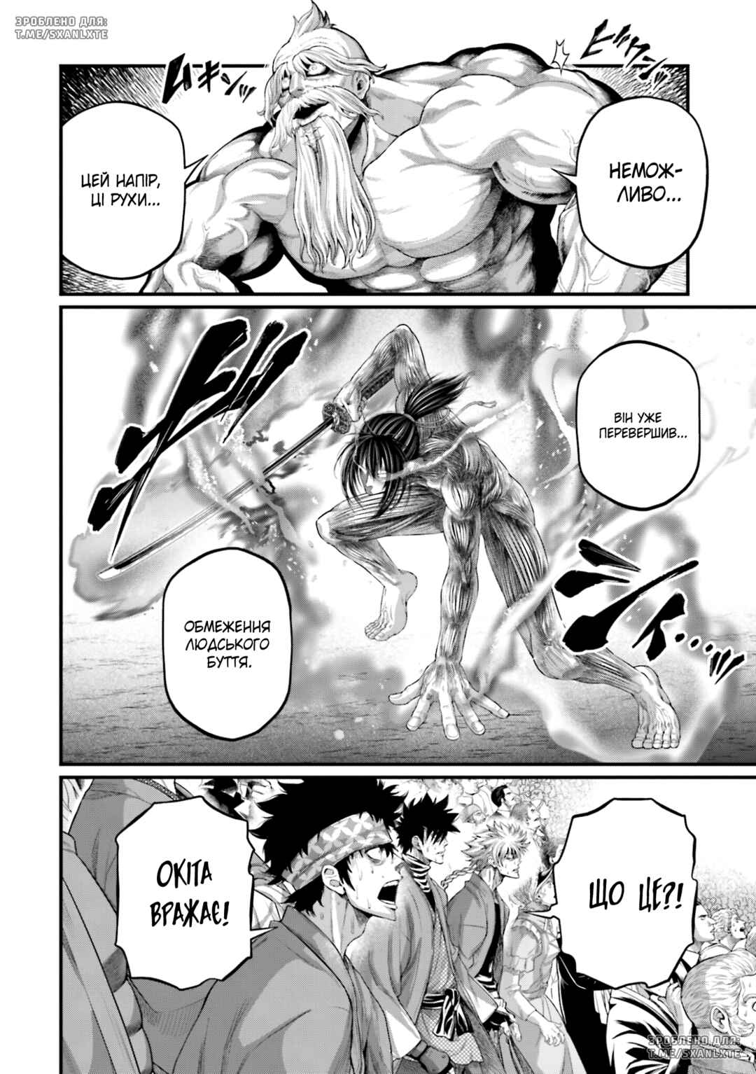 Shuumatsu no Valkyrie Chapter 93 - Page 19
