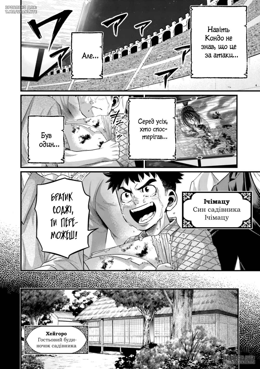 Shuumatsu no Valkyrie Chapter 93 - Page 21