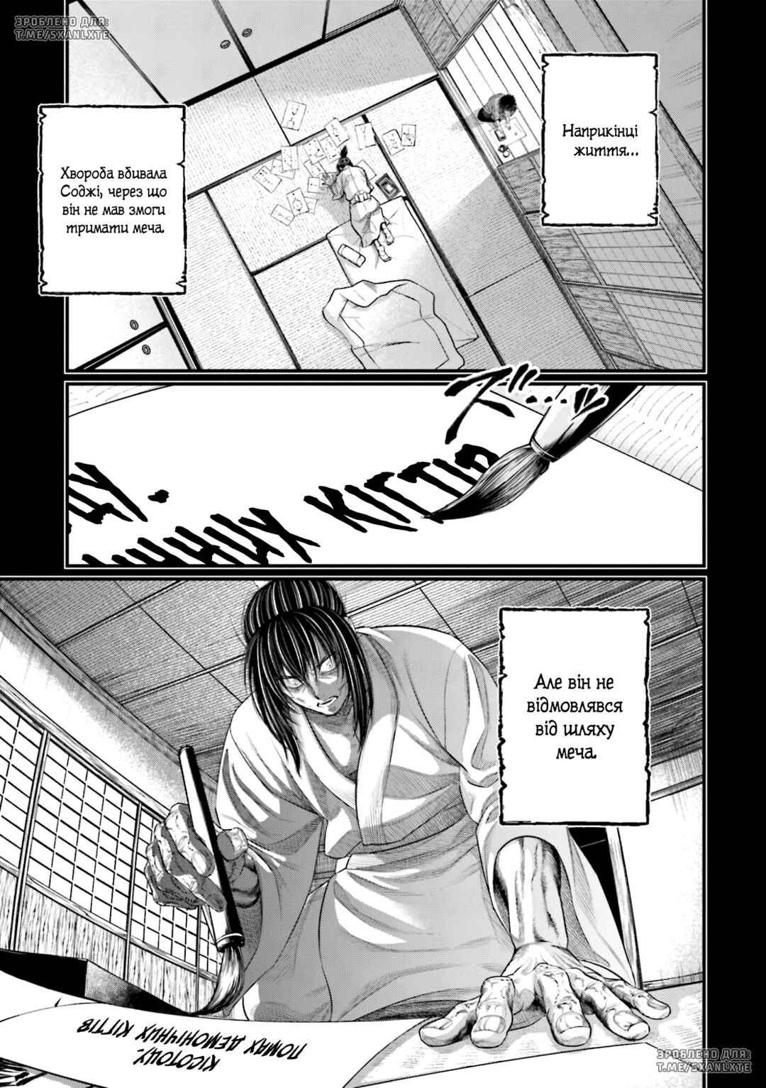 Shuumatsu no Valkyrie Chapter 93 - Page 22
