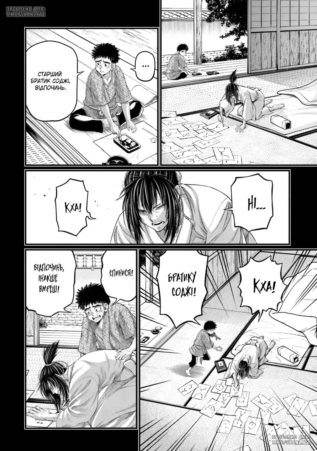 Shuumatsu no Valkyrie Chapter 93 - Page 23
