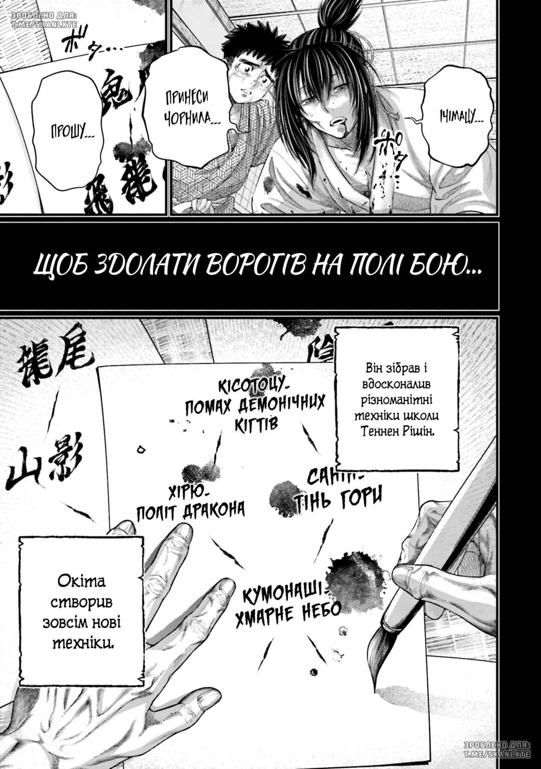 Shuumatsu no Valkyrie Chapter 93 - Page 24