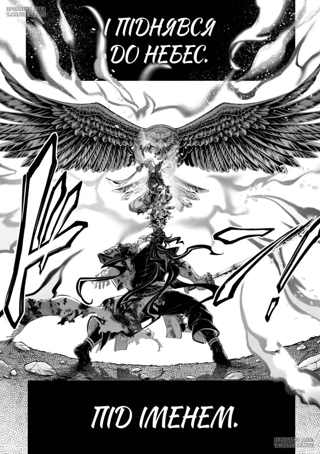 Shuumatsu no Valkyrie Chapter 93 - Page 28