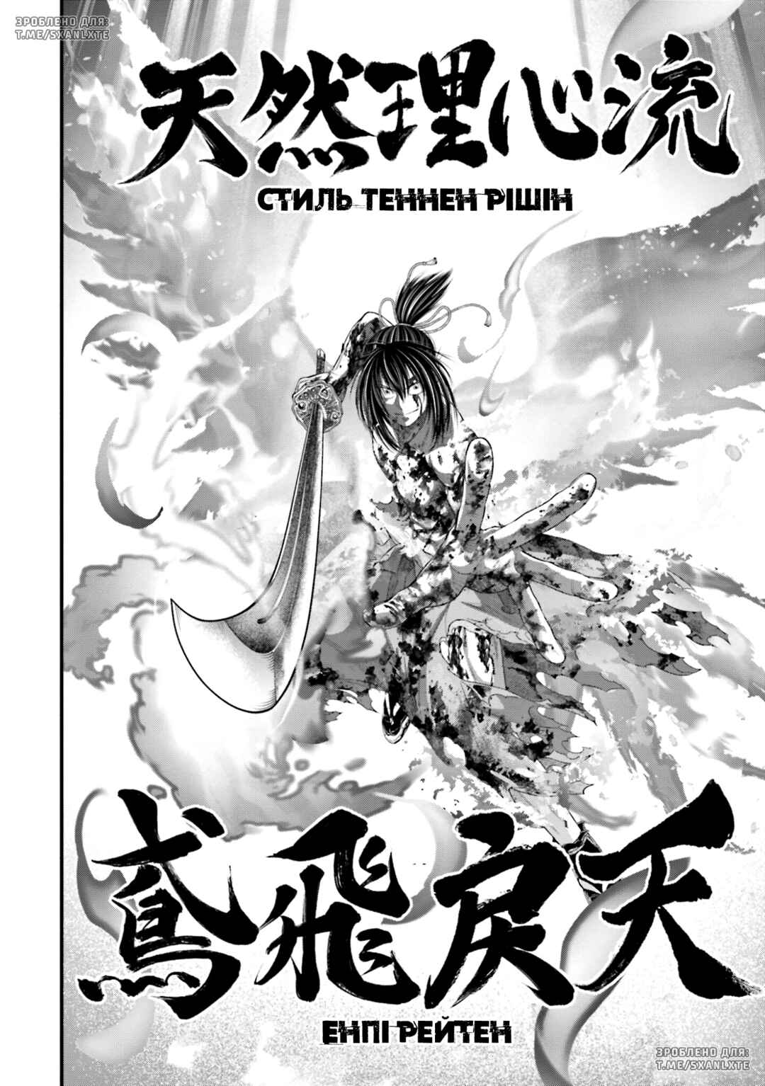 Shuumatsu no Valkyrie Chapter 93 - Page 29