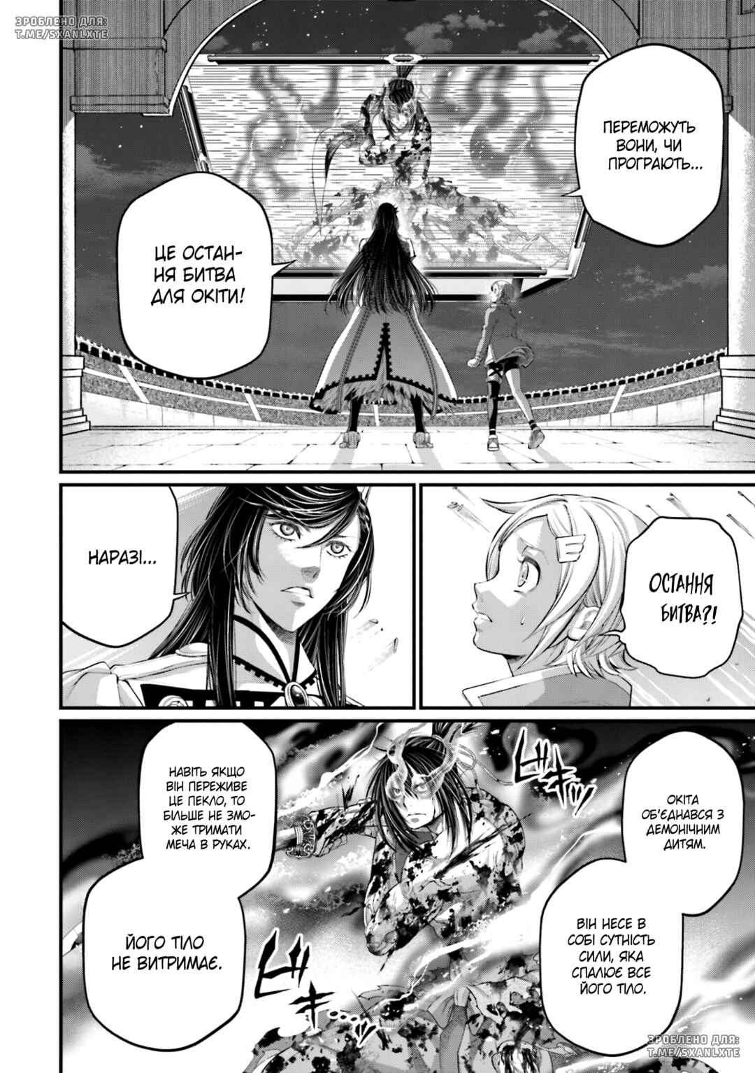 Shuumatsu no Valkyrie Chapter 93 - Page 6