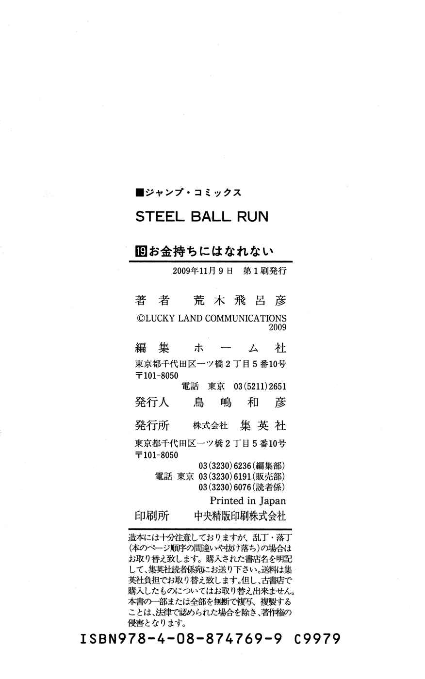 JoJo no Kimyou na Bouken: Part 7 - Steel Ball Run Chapter 76 - Page 26