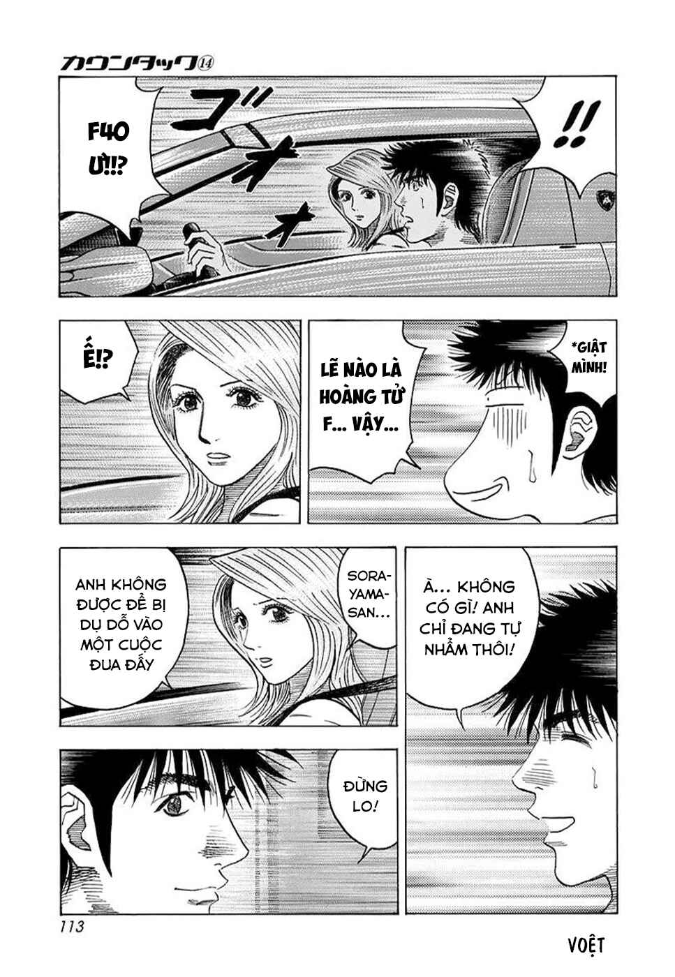 Countach Chapter 128 - Page 7