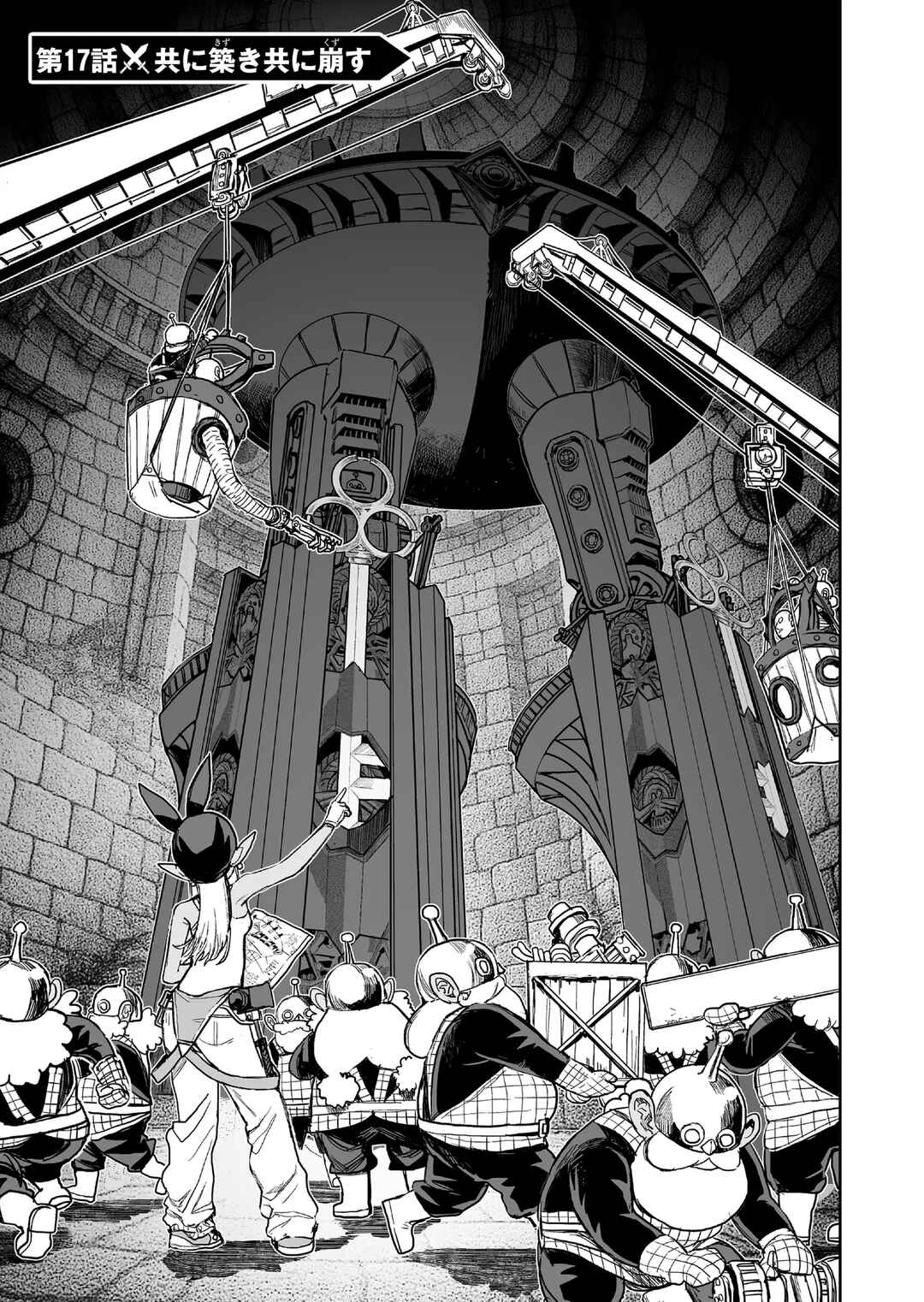 Abandoned: Tsuyosugite Buki ga Kowareru Yuusha to Buki Shokunin no Elf Chapter 17 - Page 1