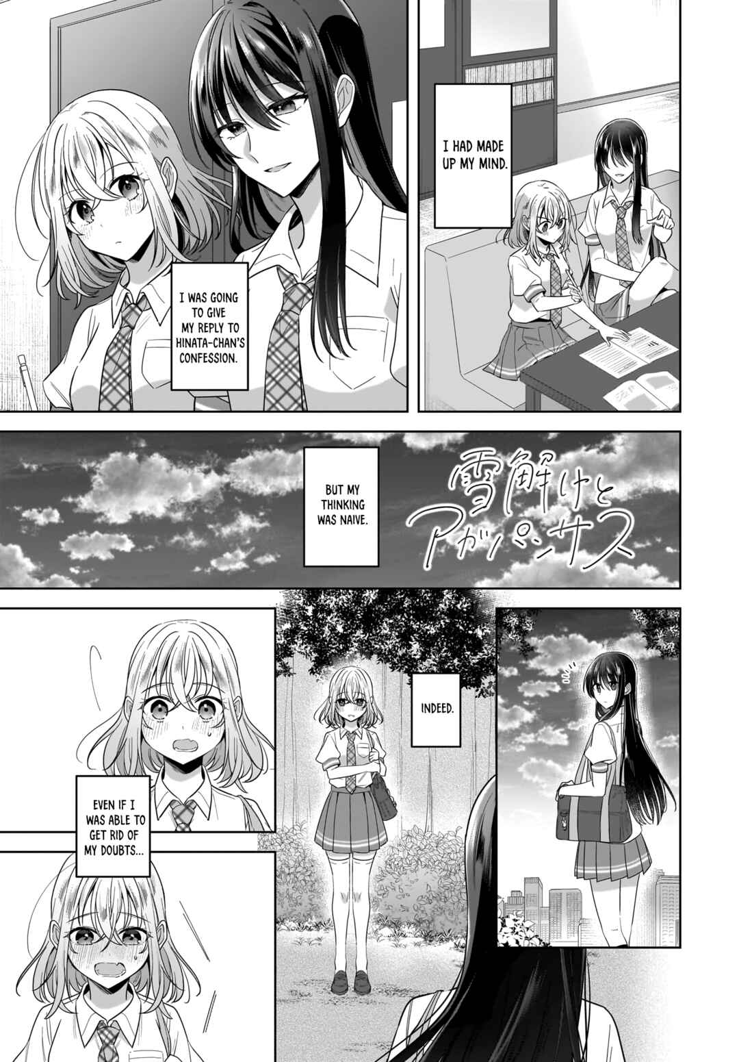Yukidoke to Agapanthus Chapter 17 - Page 1