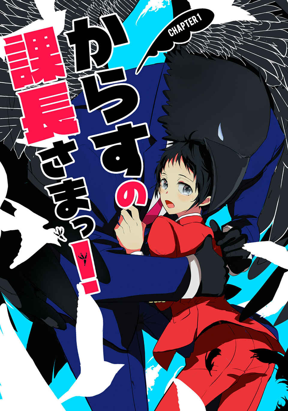 Karasu no Kachou-sama! Chapter 1 - Page 4