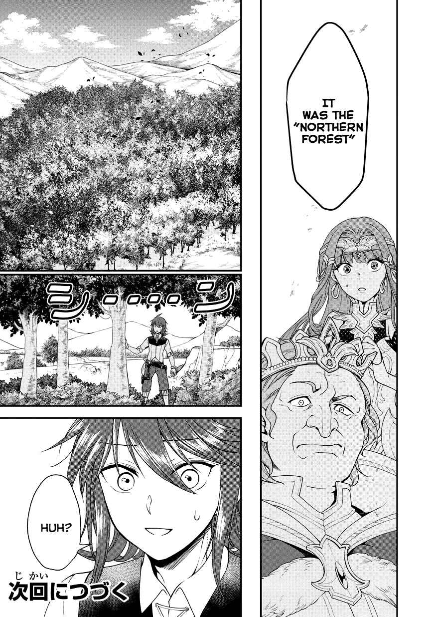 Lv2 kara Cheat datta Moto Yuusha Kouho no Mattari Isekai Life Chapter 1 - Page 41