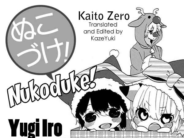 Nukozuke! Chapter 12 - Page 1