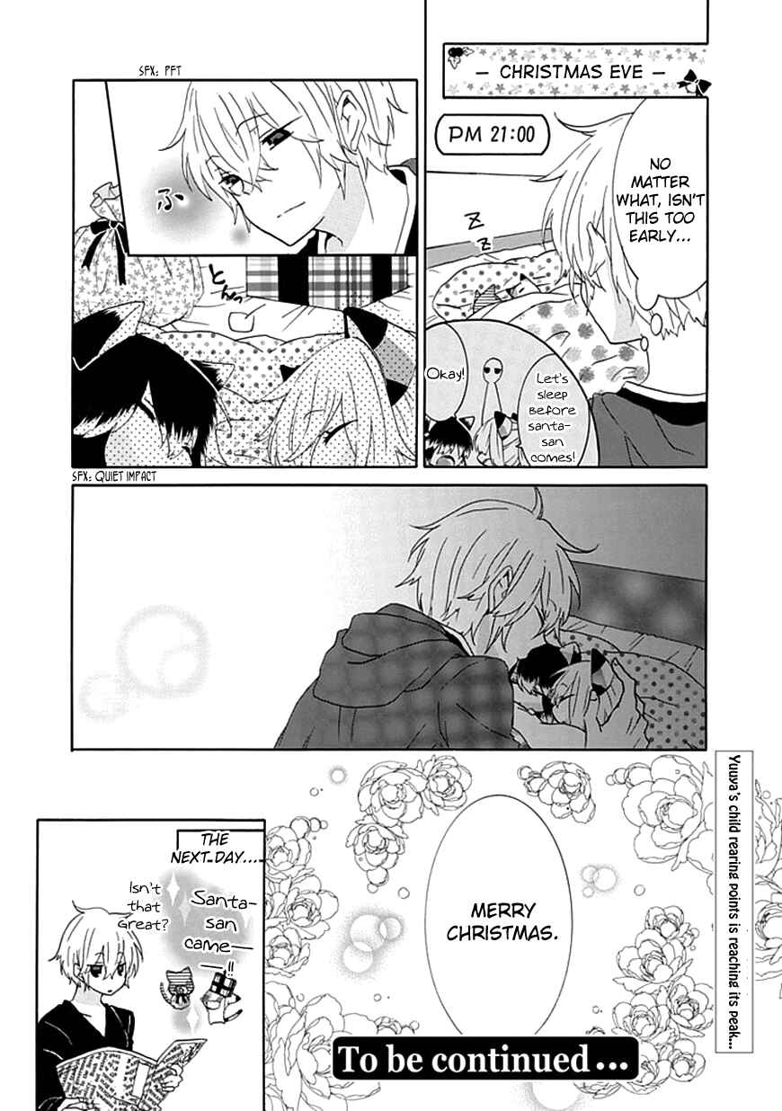Nukozuke! Chapter 12 - Page 7