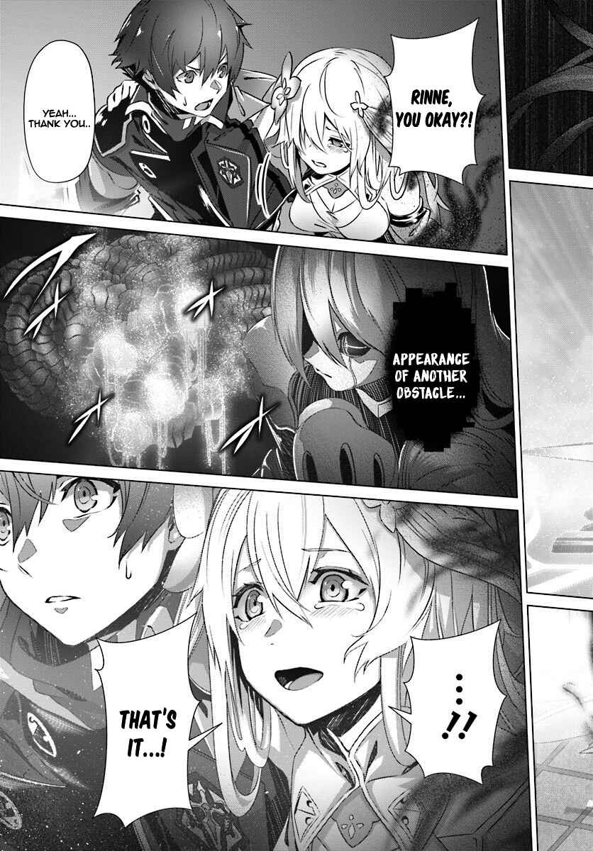 Naze Boku no Sekai wo Daremo Oboeteinai no ka? Chapter 6 - Page 23