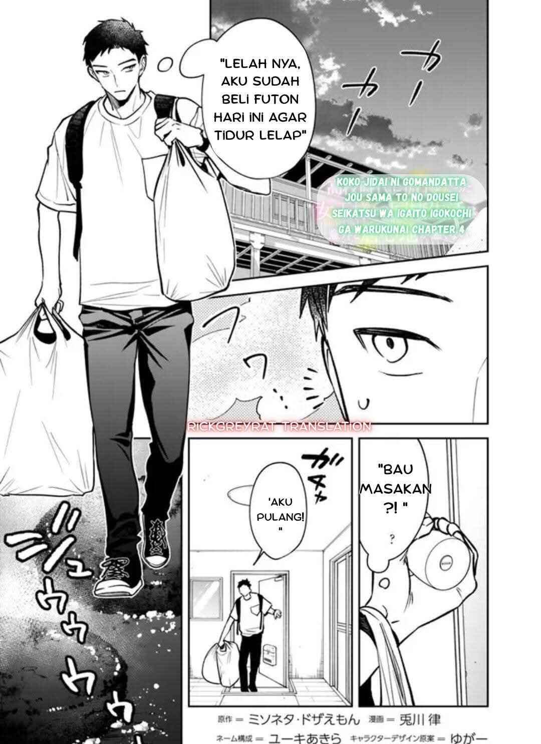 Koko Jidai ni Gomandatta Jou sama to no Dousei Seikatsu wa Igaito Igokochi ga Warukunai Chapter 4 - Page 2
