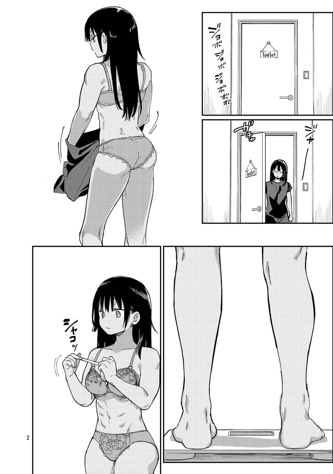 Erotic × Anabolic Chapter 72 - Page 4