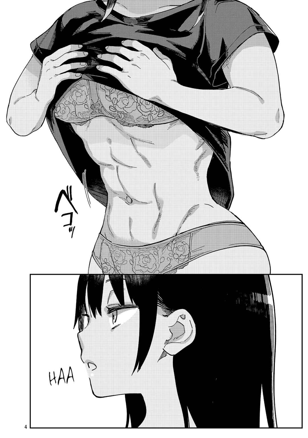 Erotic × Anabolic Chapter 72 - Page 6