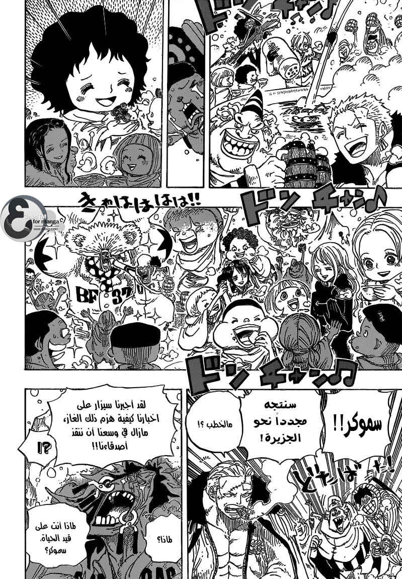 One Piece Chapter 696 - Page 17