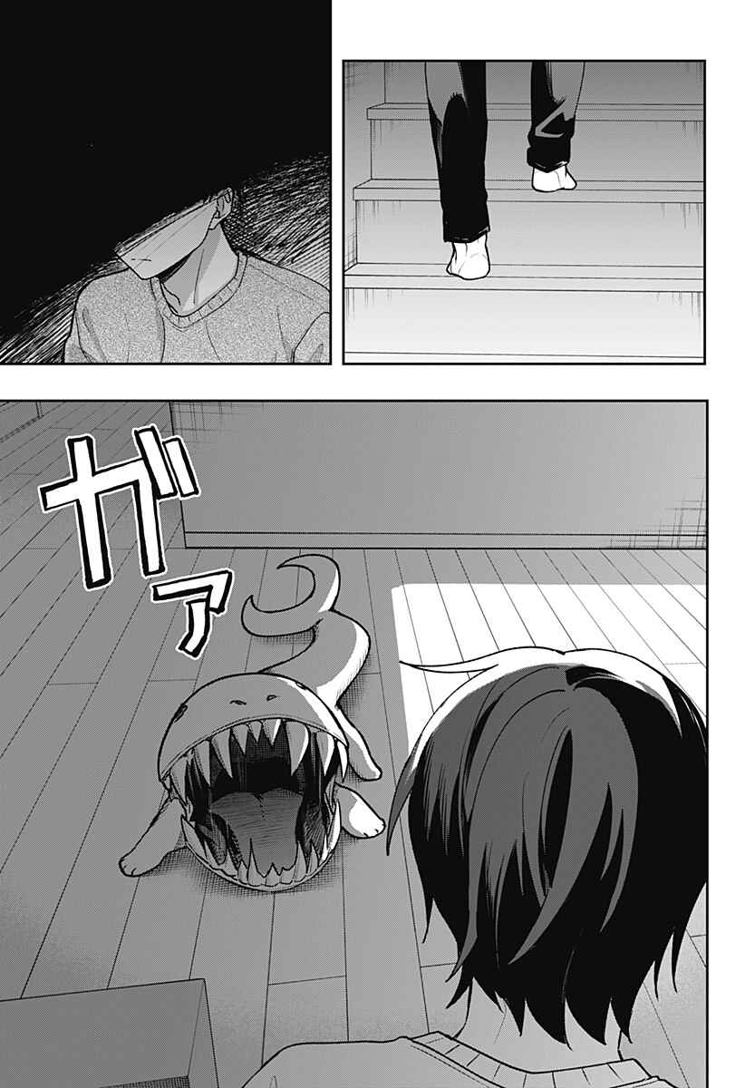 Yorubenai 60 Days Chapter ? - Page 27