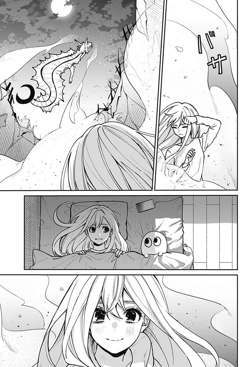 Yorubenai 60 Days Chapter ? - Page 49