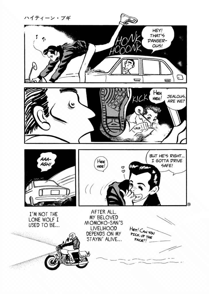High Teen Boogie Chapter 29 - Page 13