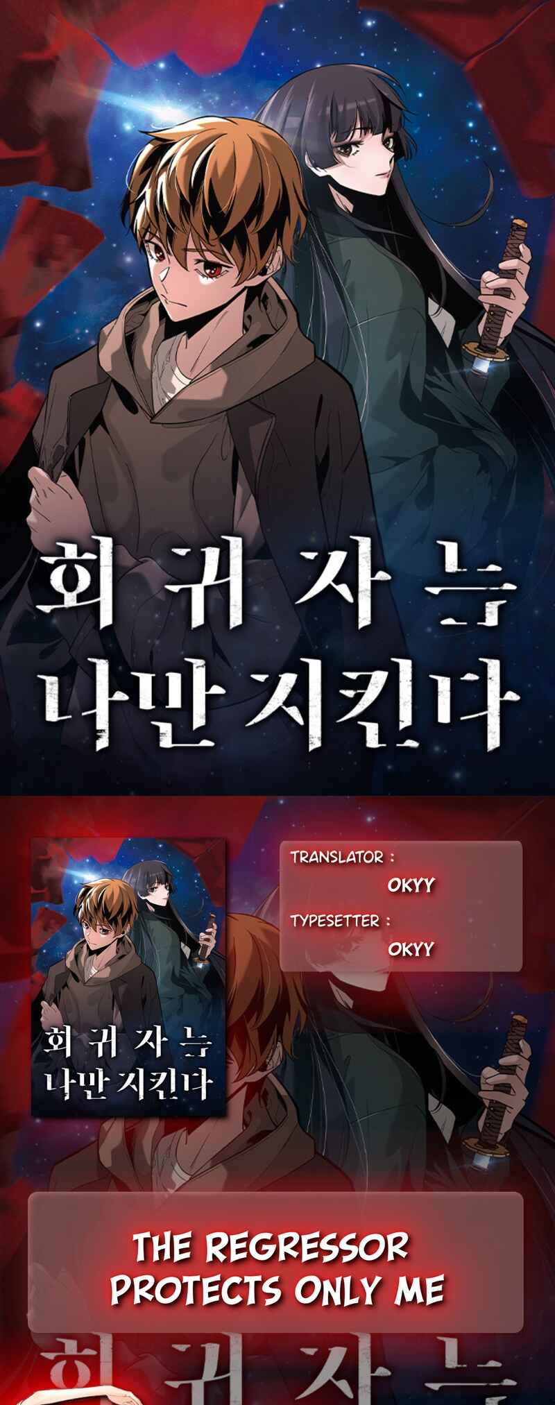 Hoegwijaneun Na man Jikinda Chapter 9 - Page 1