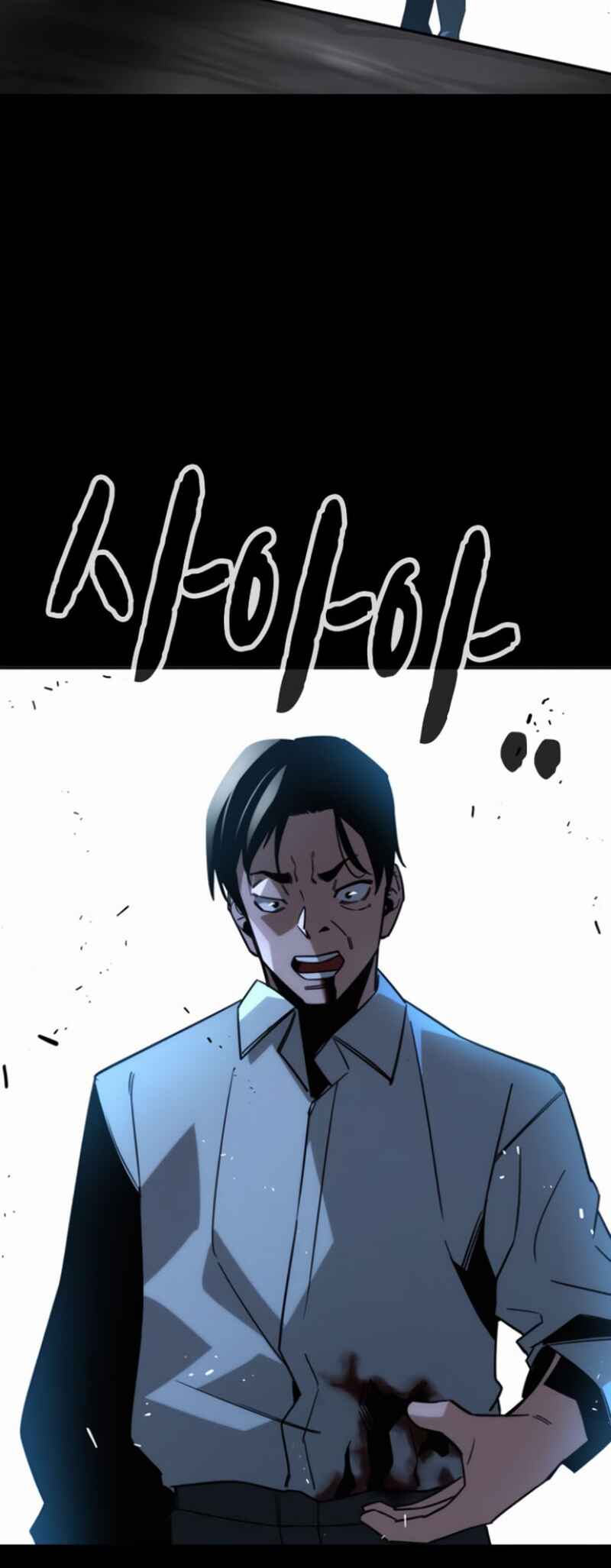 Hoegwijaneun Na man Jikinda Chapter 9 - Page 92