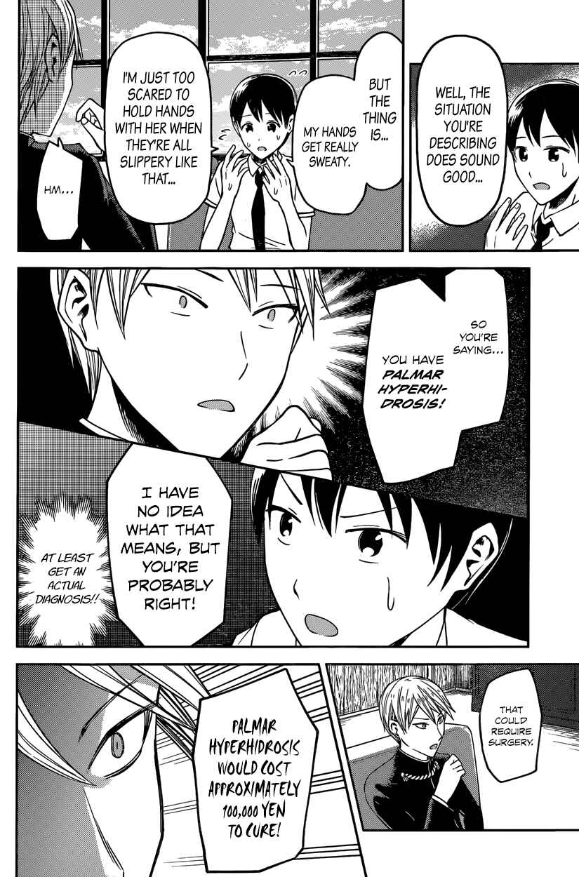 Kaguya-sama: Love Is War Chapter 26 - Page 10