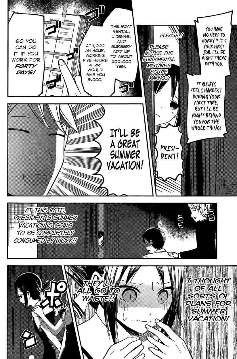 Kaguya-sama: Love Is War Chapter 26 - Page 12