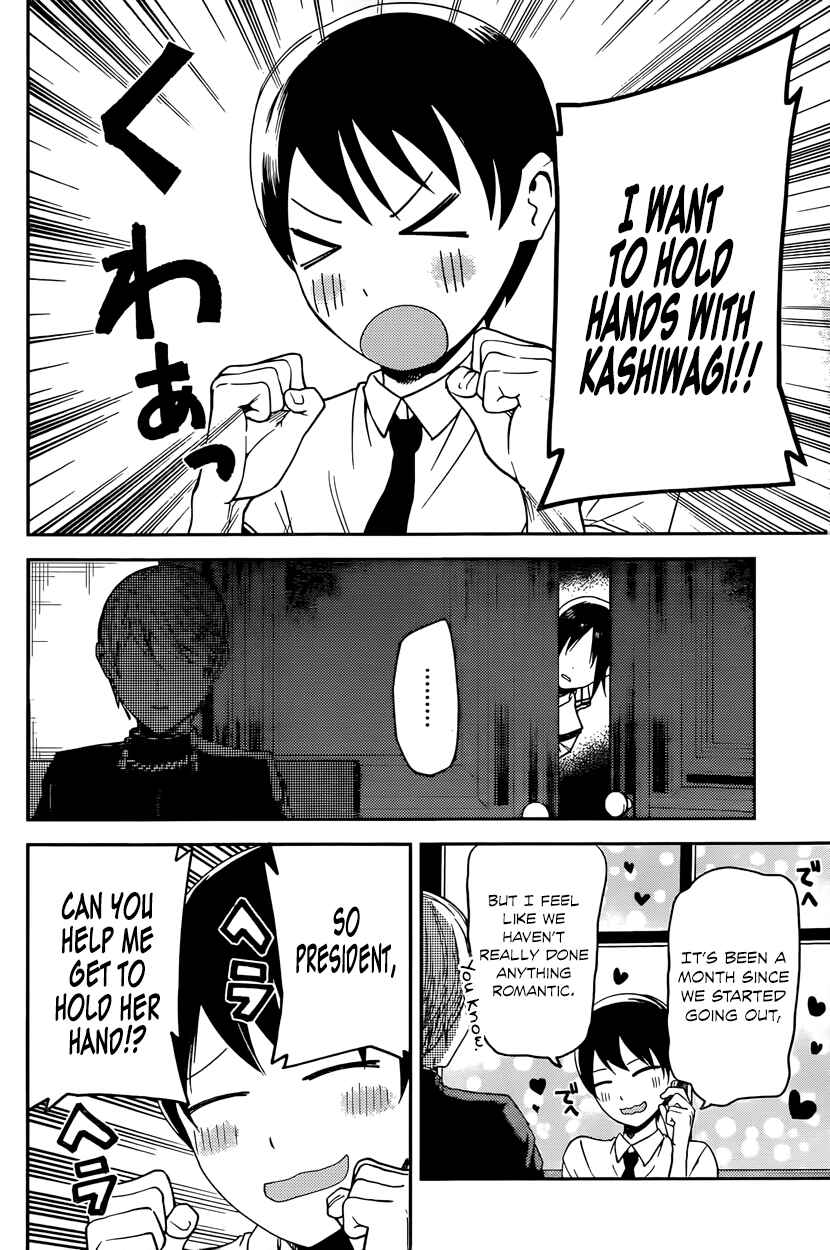 Kaguya-sama: Love Is War Chapter 26 - Page 4