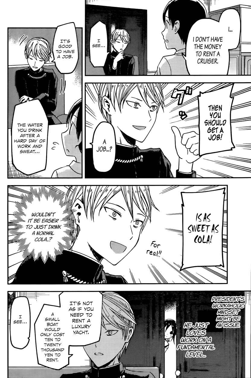 Kaguya-sama: Love Is War Chapter 26 - Page 8
