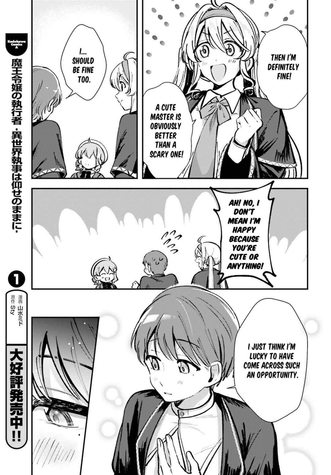 Tensei Renkin Shoujo no Slow Life Chapter 6 - Page 15