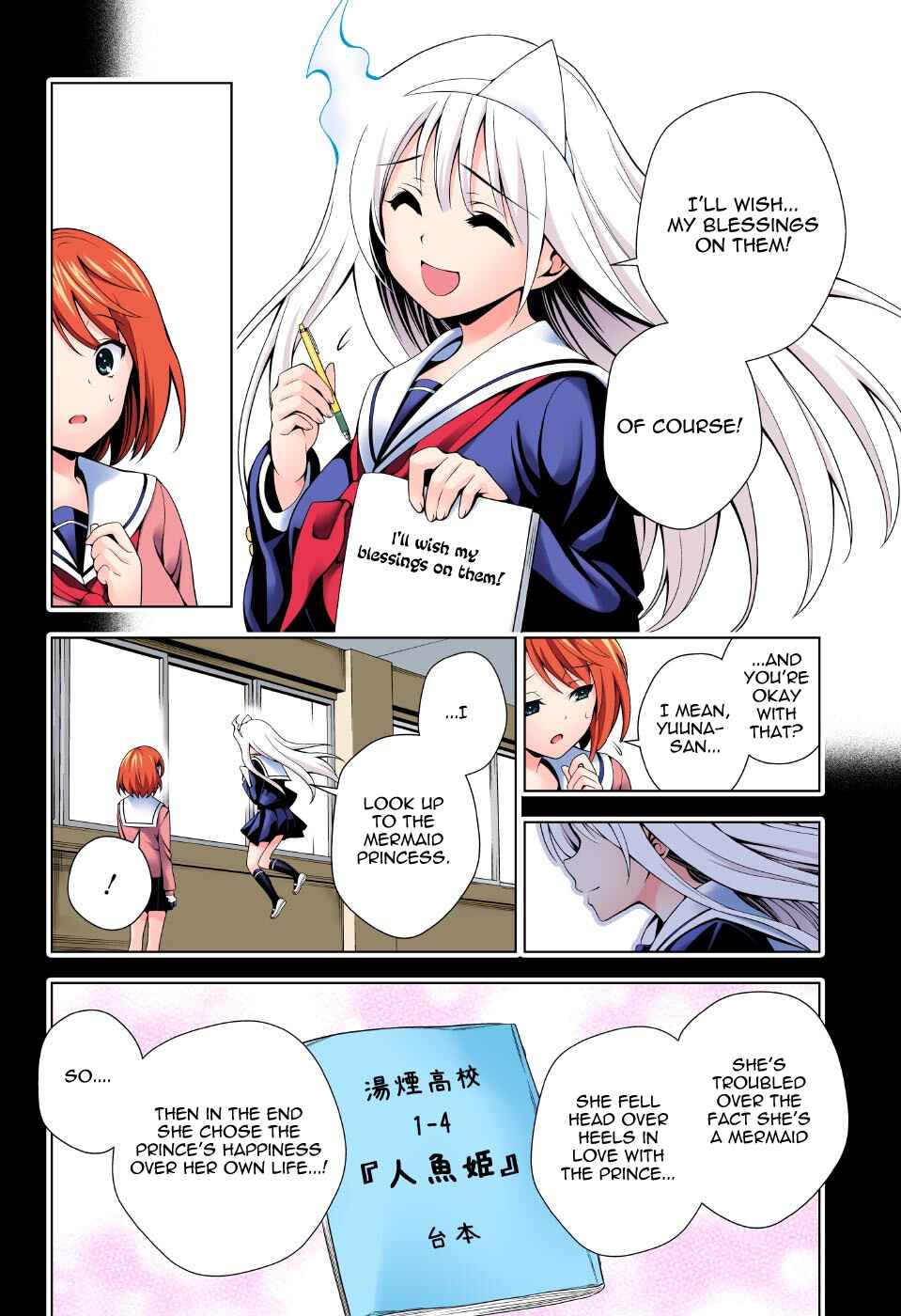 Yuragi-sou no Yuuna-san (Official Colored) Chapter 44 - Page 10