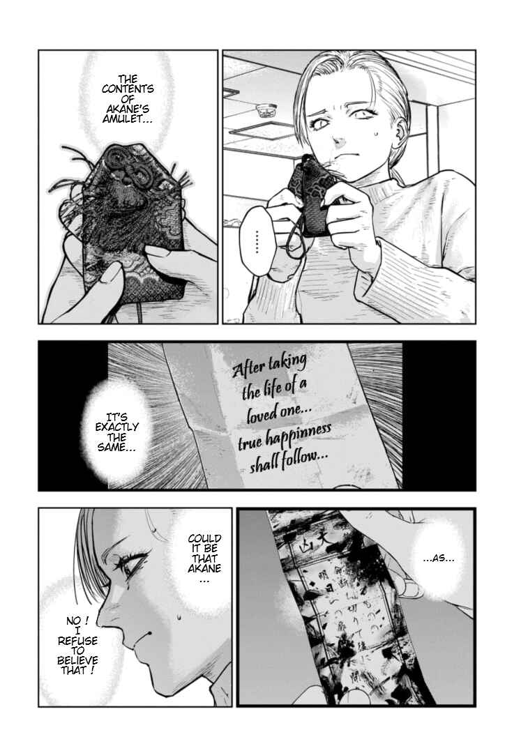 Gyakusatsu Happy End ~Ao no Shou~ Chapter 38 - Page 23