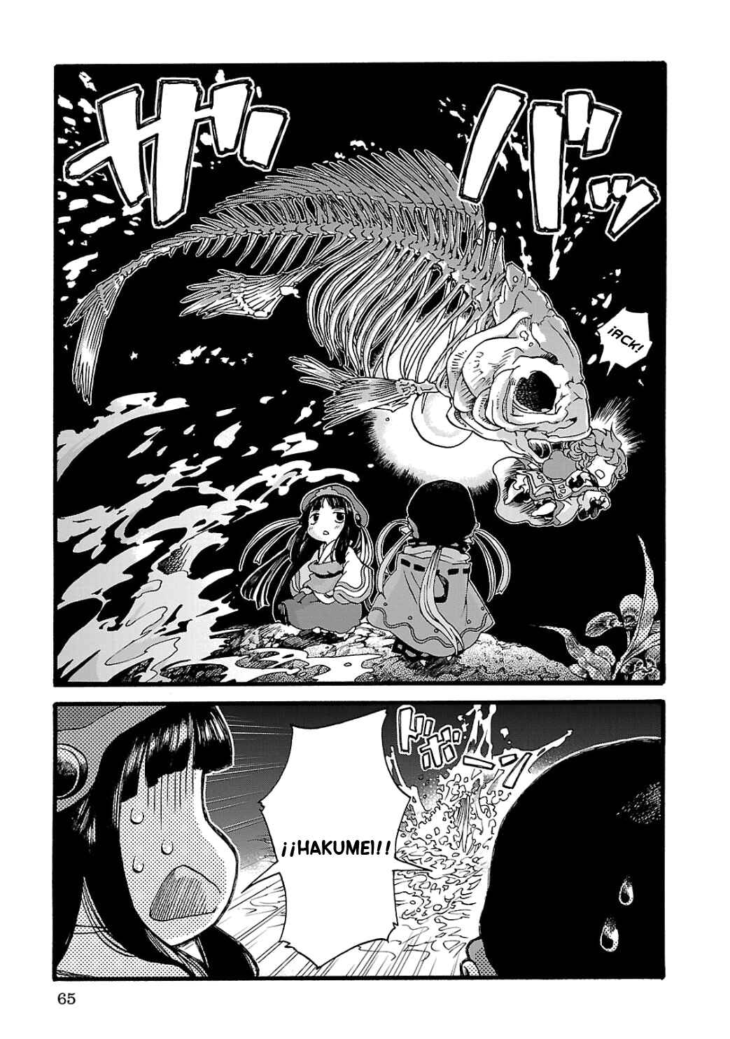 Hakumei to Mikochi Chapter 3 - Page 14