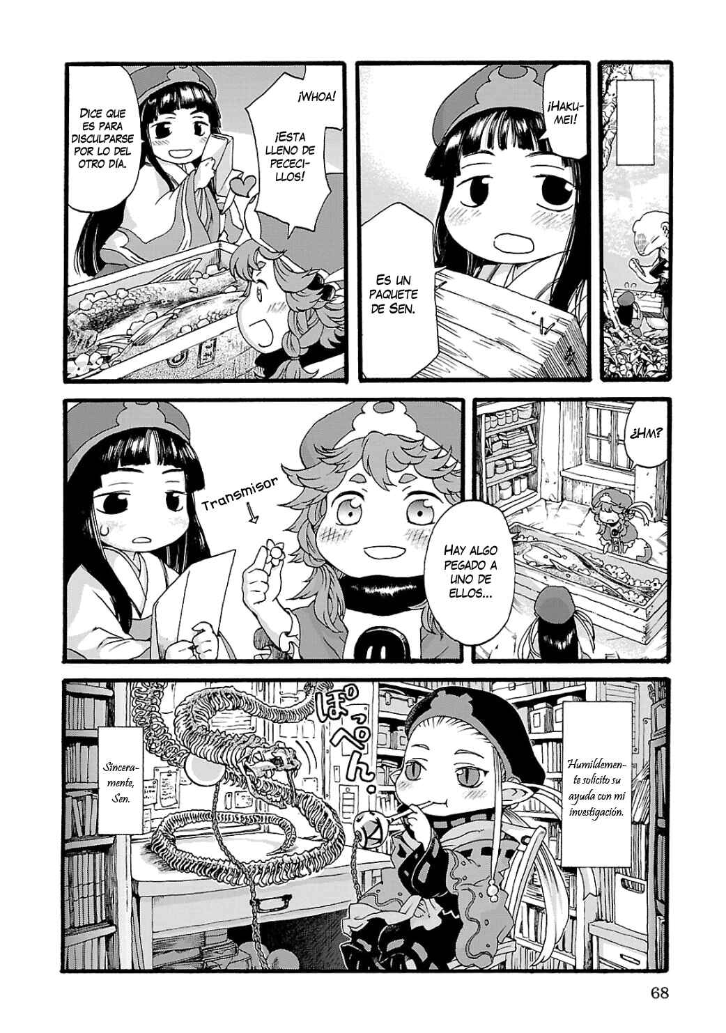 Hakumei to Mikochi Chapter 3 - Page 17