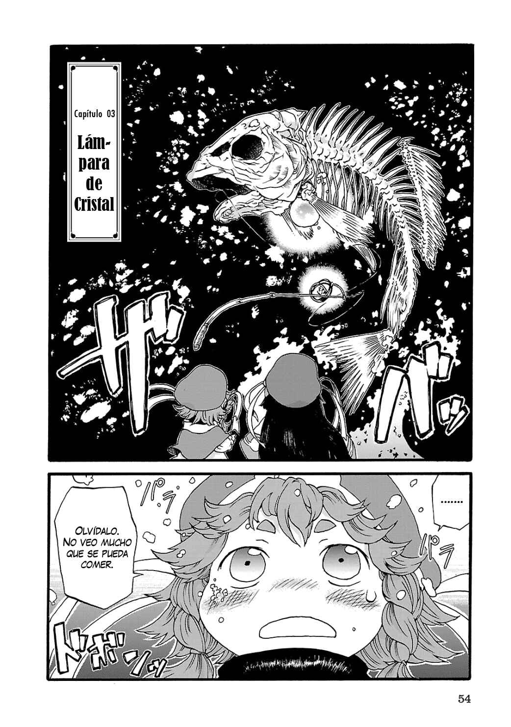 Hakumei to Mikochi Chapter 3 - Page 3