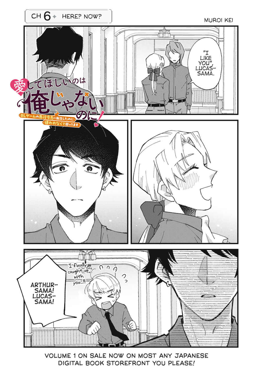 Aishite Hoshi no wa Ore Janai no ni! ~BL Game no Akuyaku Reisoku ni Tenseishita no ni Kirawarenakute Komattemasu~ Chapter 6 - Page 1