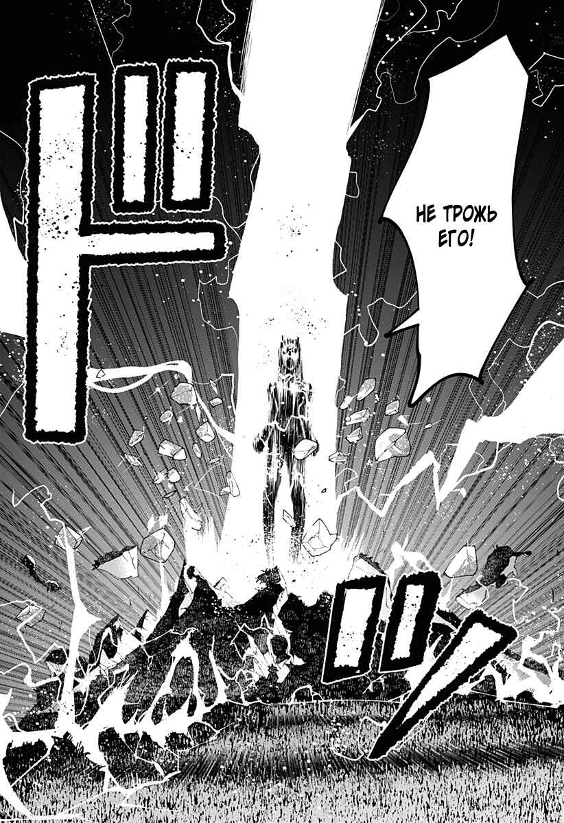 Chiyoku no Karyuudo Chapter 14 - Page 4