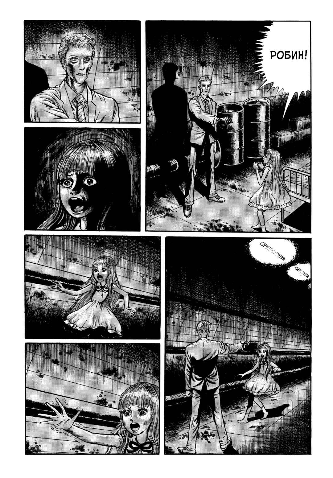 My Name Is Shingo Chapter 83 - Page 16