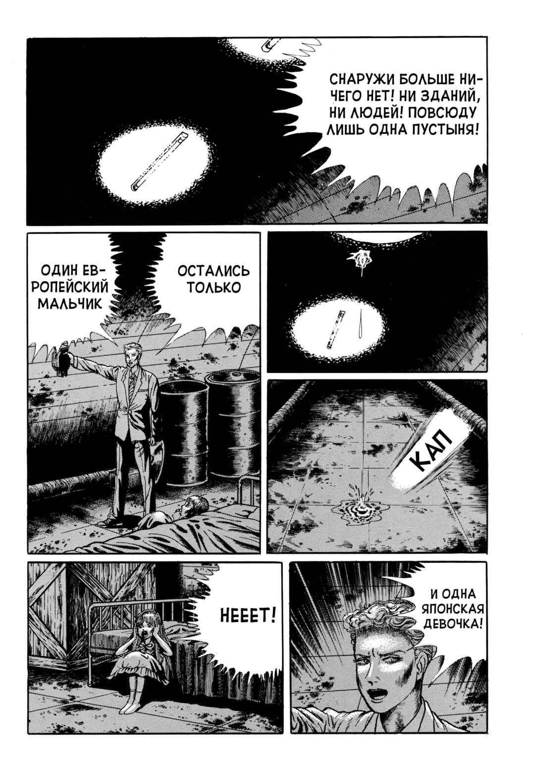 My Name Is Shingo Chapter 83 - Page 6