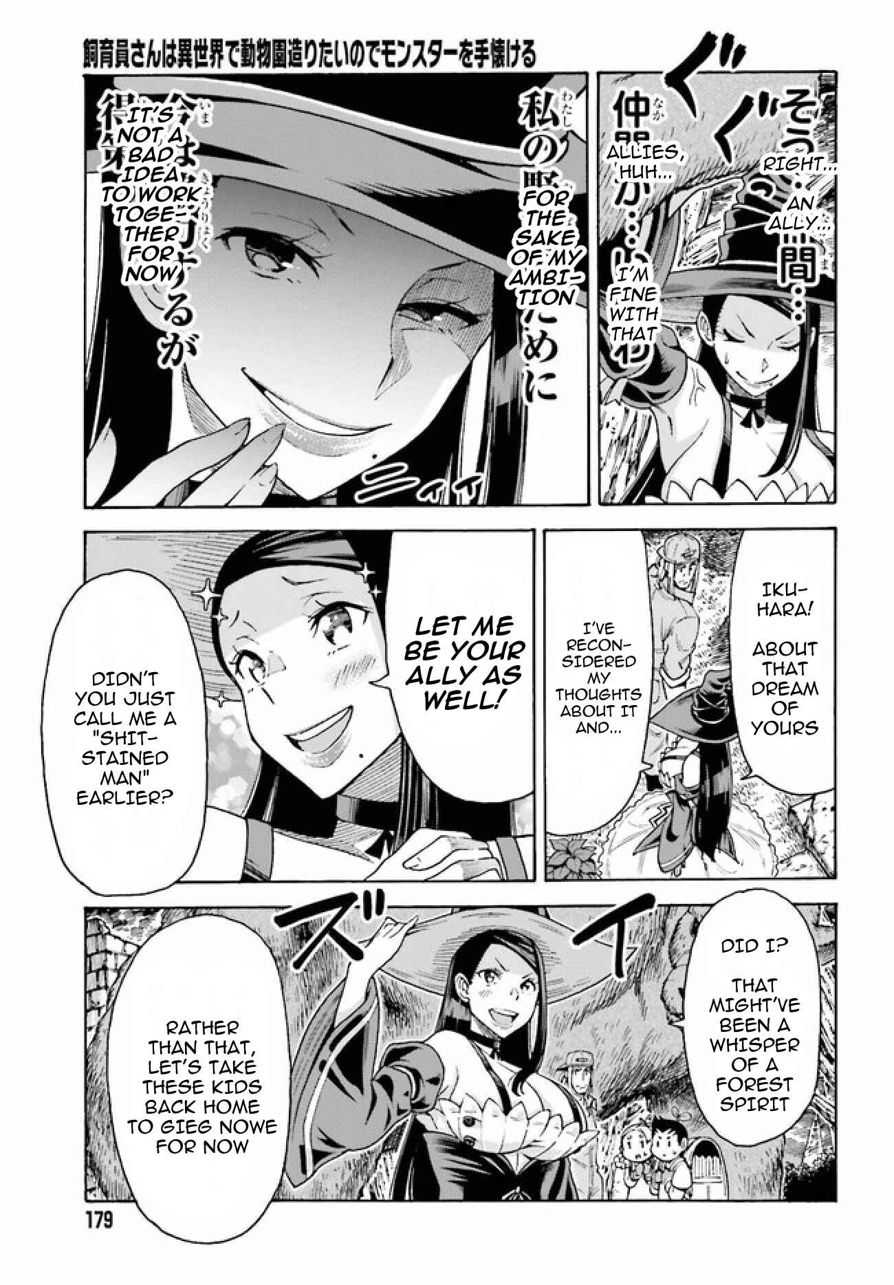 Shiikuin-san wa Isekai de Doubutsuen Tsukuritainode Monsutaa wo Tenazukeru Chapter 3.2 - Page 16