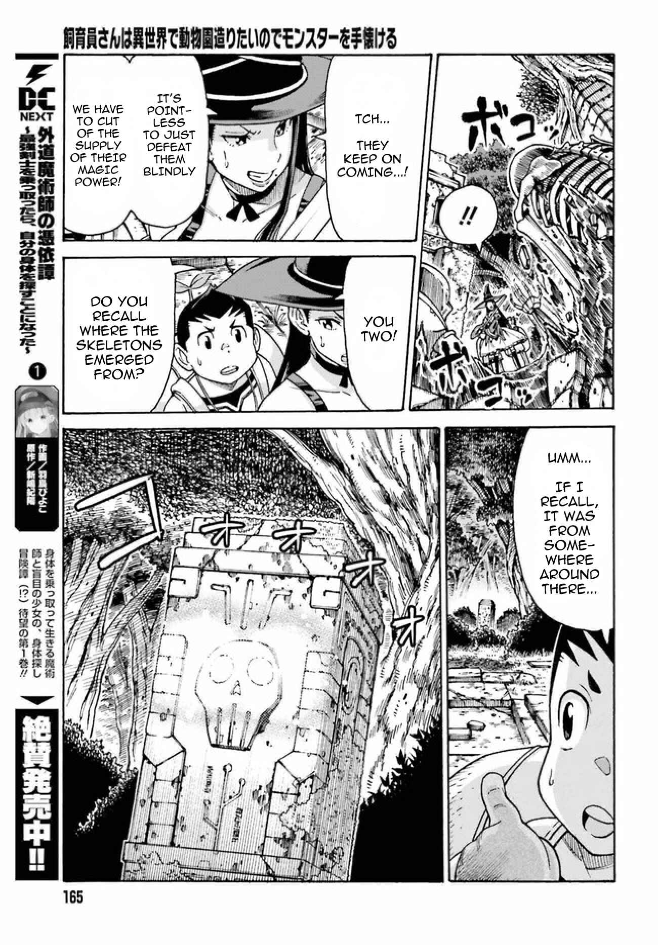 Shiikuin-san wa Isekai de Doubutsuen Tsukuritainode Monsutaa wo Tenazukeru Chapter 3.2 - Page 2