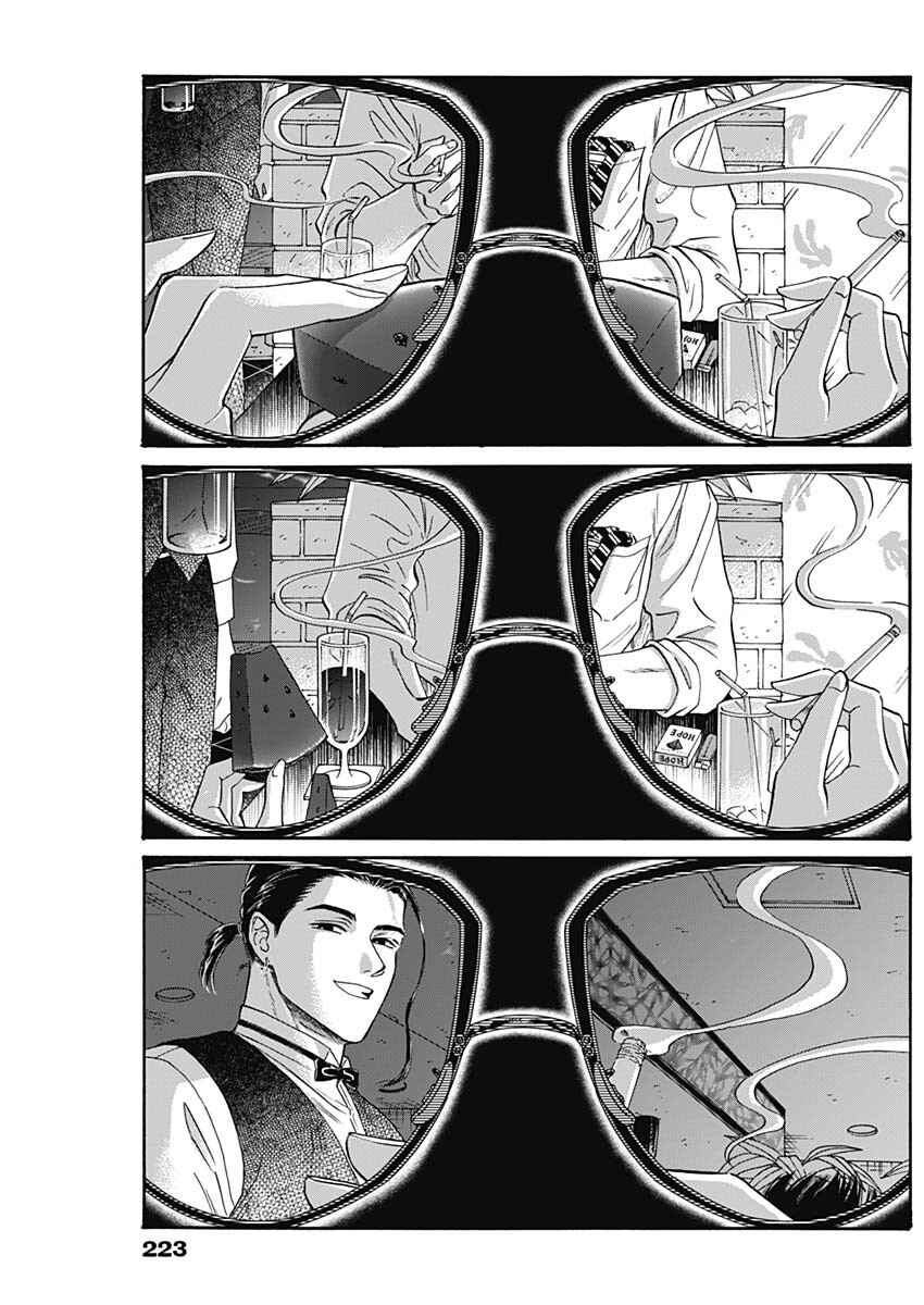 Kowloon Generic Romance Chapter 72 - Page 4