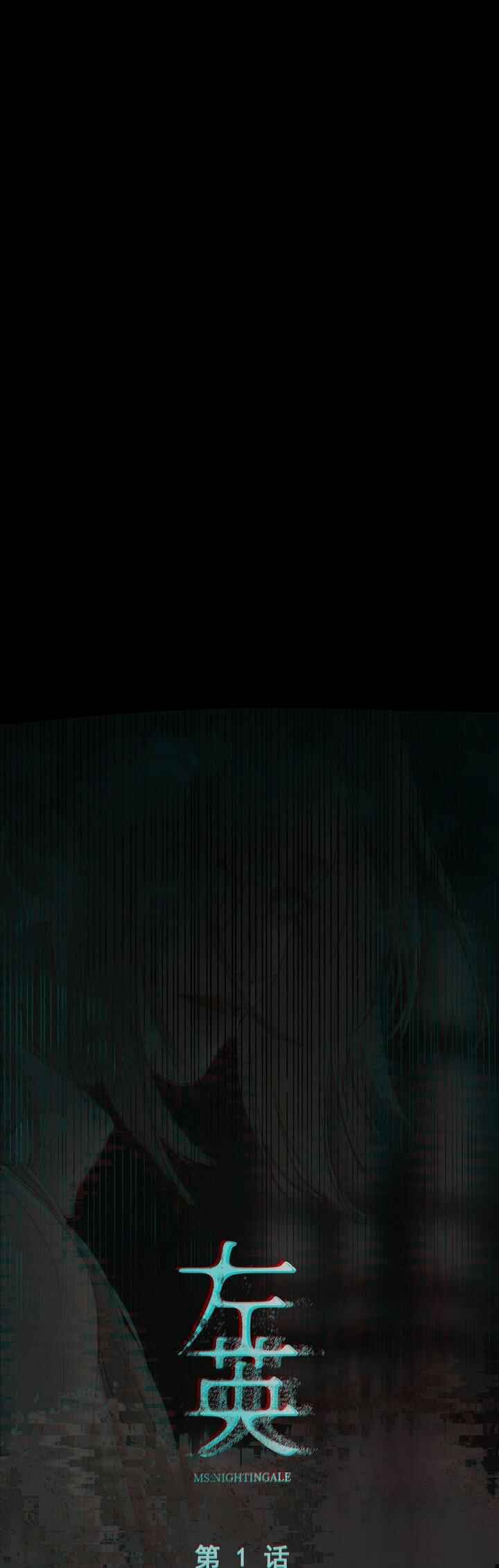 Miss Zuo Ying Chapter 1 - Page 1