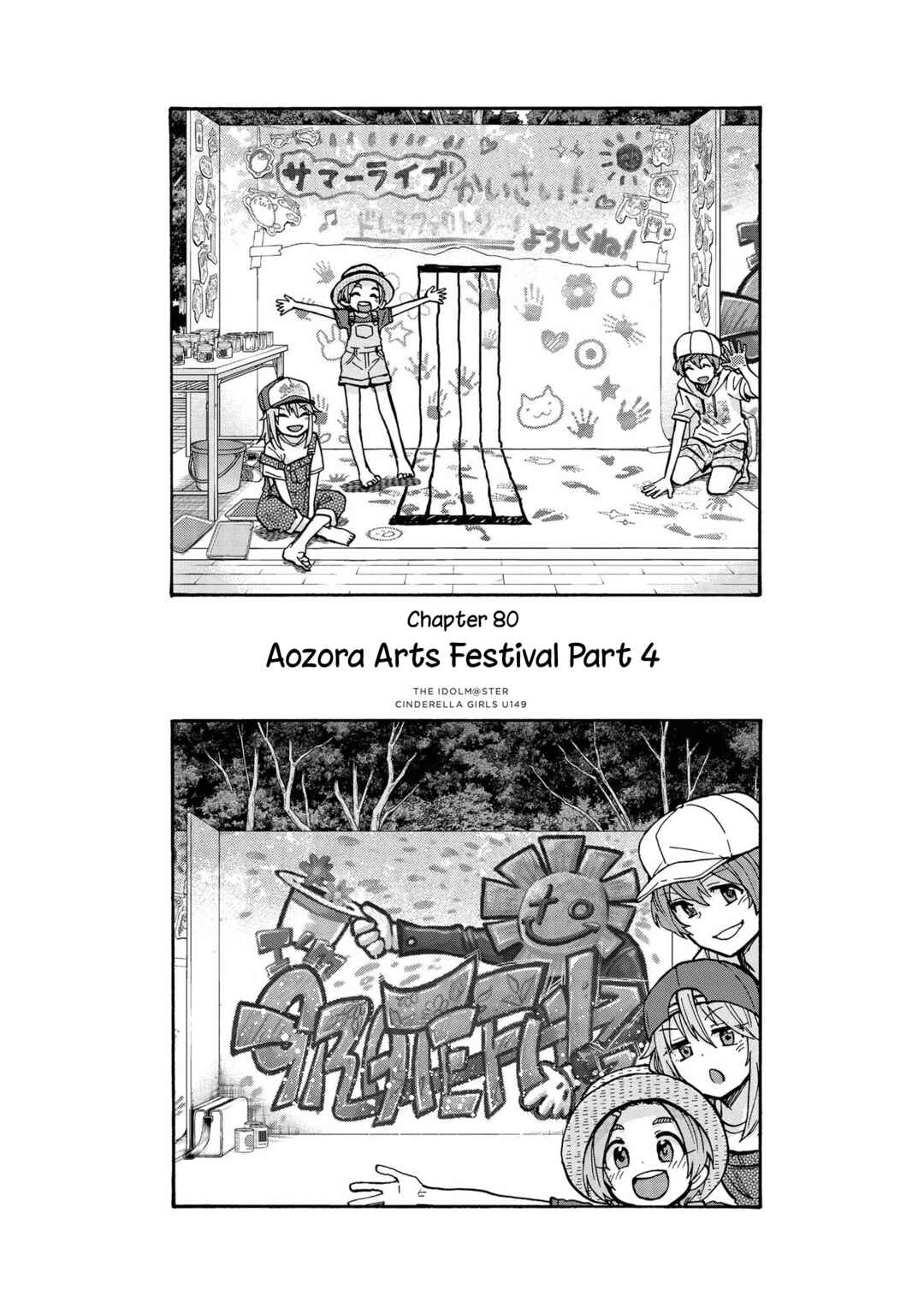 THE iDOLM@STER Cinderella Girls - U149 Chapter 83 - Page 1
