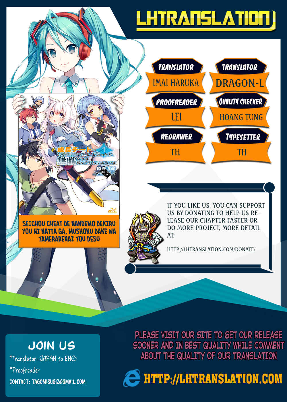 Seichou Cheat de Nandemo Dekiru you ni Natta ga, Mushoku dake wa Yamerarenai you desu Chapter 1 - Page 1