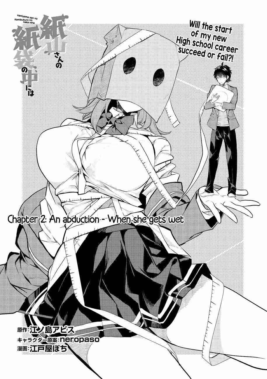 Kamiyama-san no Kamibukuro no Naka ni wa Chapter 2 - Page 1